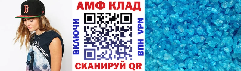 АМФЕТАМИН Розовый  Лабытнанги 
