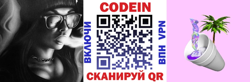 дарк нет состав  купить   Лабытнанги  Кодеиновый сироп Lean напиток Lean (лин) 