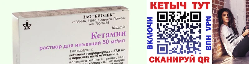 Кетамин ketamine  как найти наркотики  Лабытнанги 