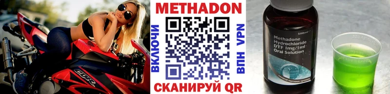 mega tor  Лабытнанги  МЕТАДОН мёд 
