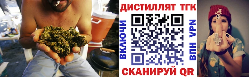 цены   Лабытнанги  Дистиллят ТГК вейп 