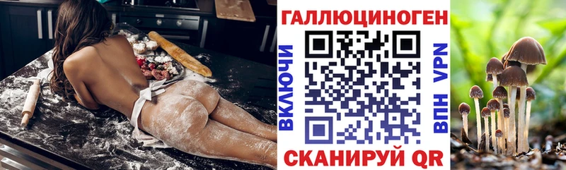 Галлюциногенные грибы ЛСД  Лабытнанги 